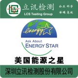 Laboratorio reconocido ENERGY STAR®