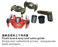 Board assembly and upper and lower guides/ Oil drilling mud pumps and parts