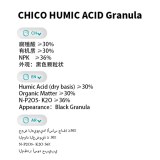CHICO HUMIC ACID® Granula Organic Fertilizer