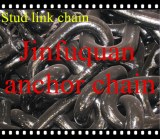Marine anchor chain/ stud link chain from manufacturer