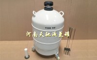 Henan Tianchi un tanque de nitrógeno líquido