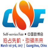 China International Vending Machines & Self-service Facilities Fair 2017