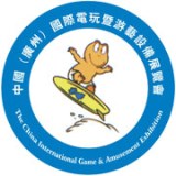 9th China Guangzhou International Game & Amusement Exhibition