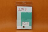 SN-003 Soft PVC card holder